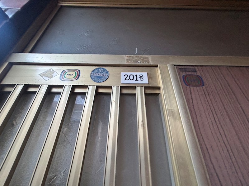 阿出川荘 その他13