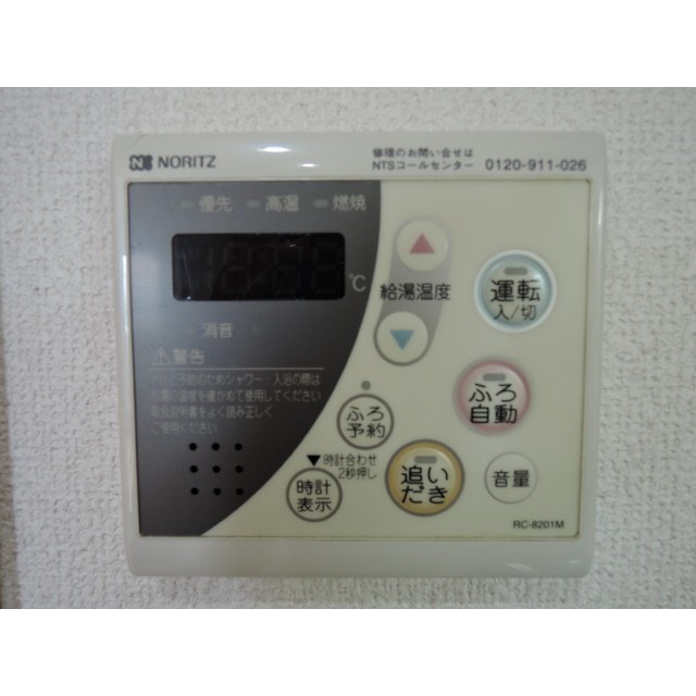 アムールひなゆり その他9