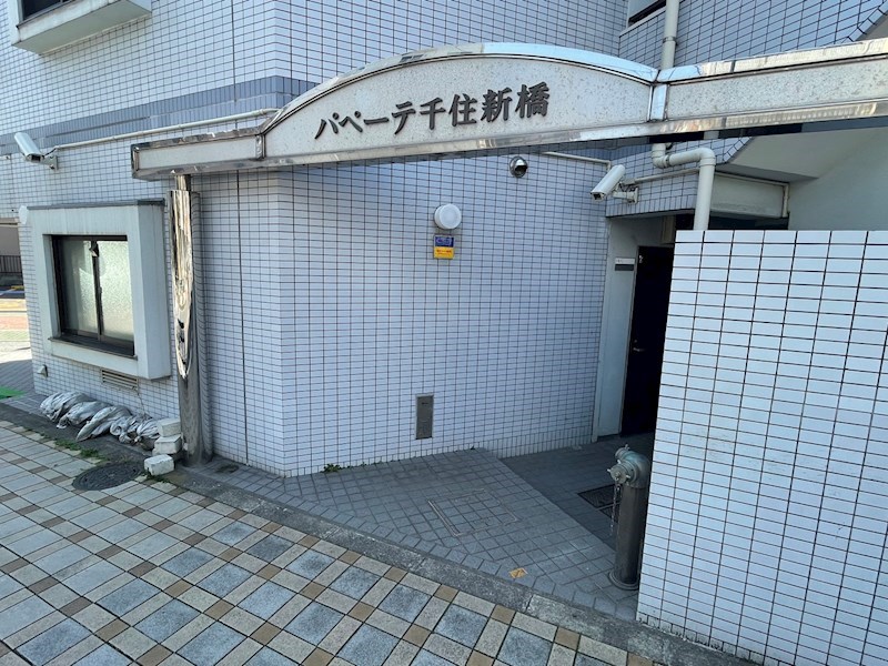 パペーテ千住新橋 その他外観1
