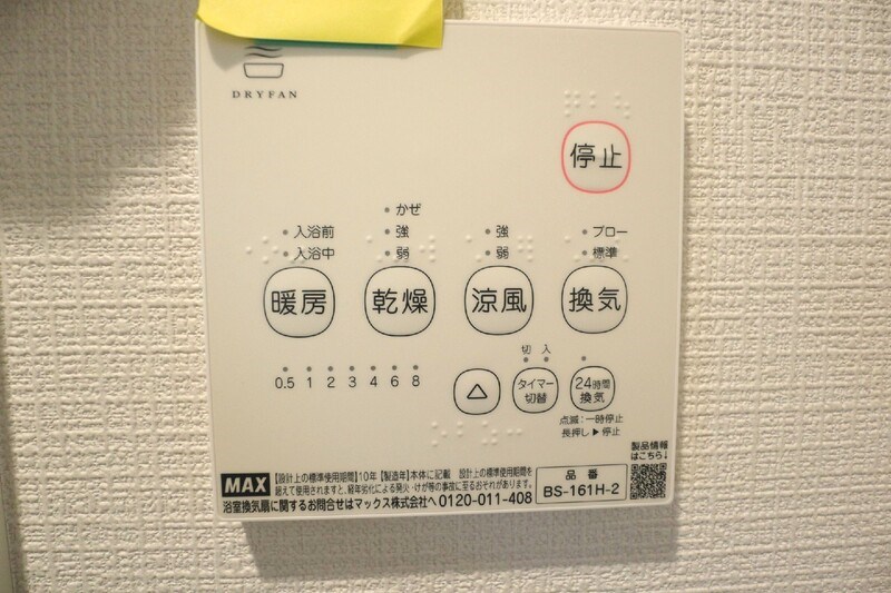 エクセラン舎人Ⅰ その他5