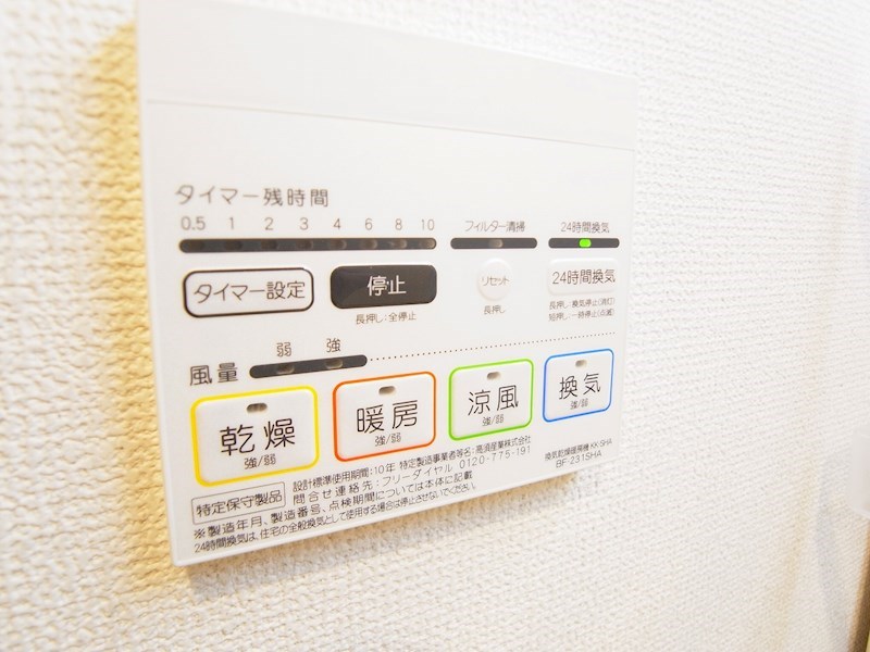 メルディア北綾瀬2 その他5