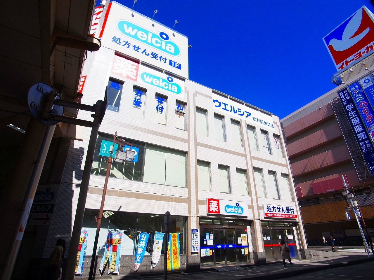 エクセラン松戸 周辺画像4