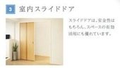 パルク　フェルメ その他3