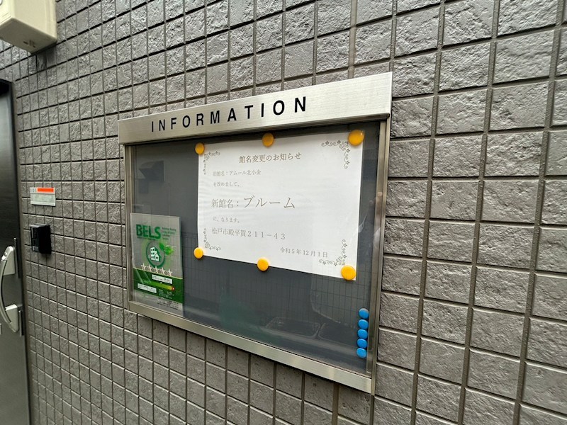 ブルーム その他外観5