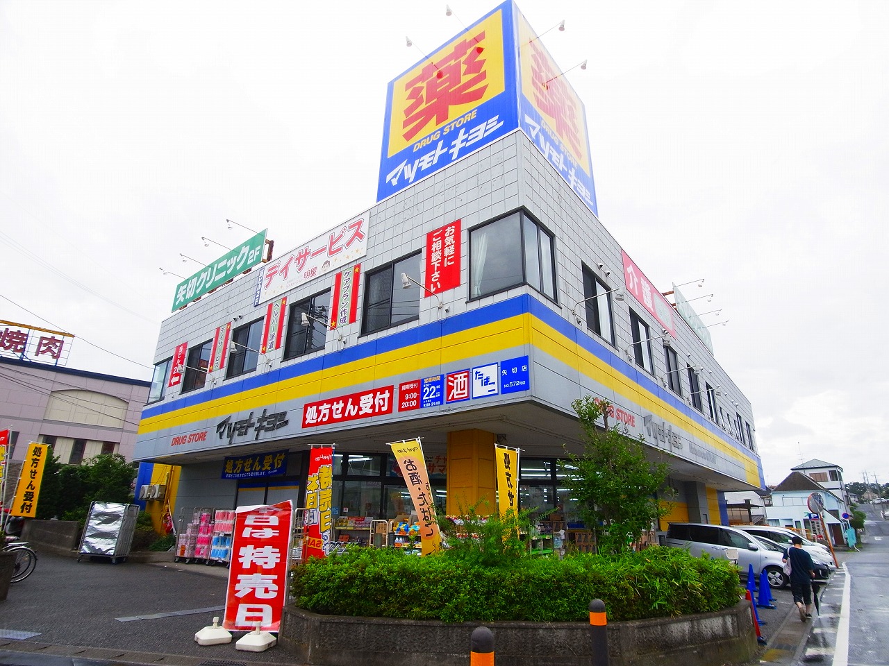 矢切クルーズ 周辺画像1
