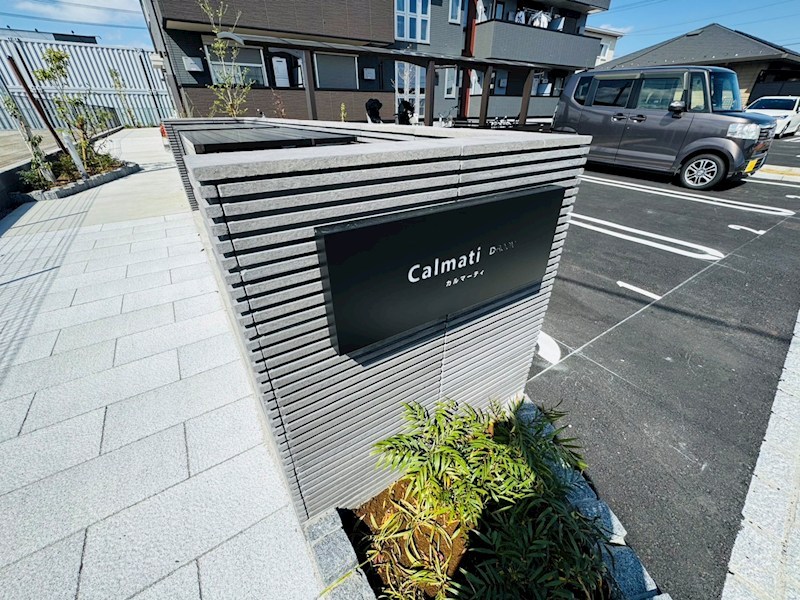 カルマーティ　calmati その他外観2
