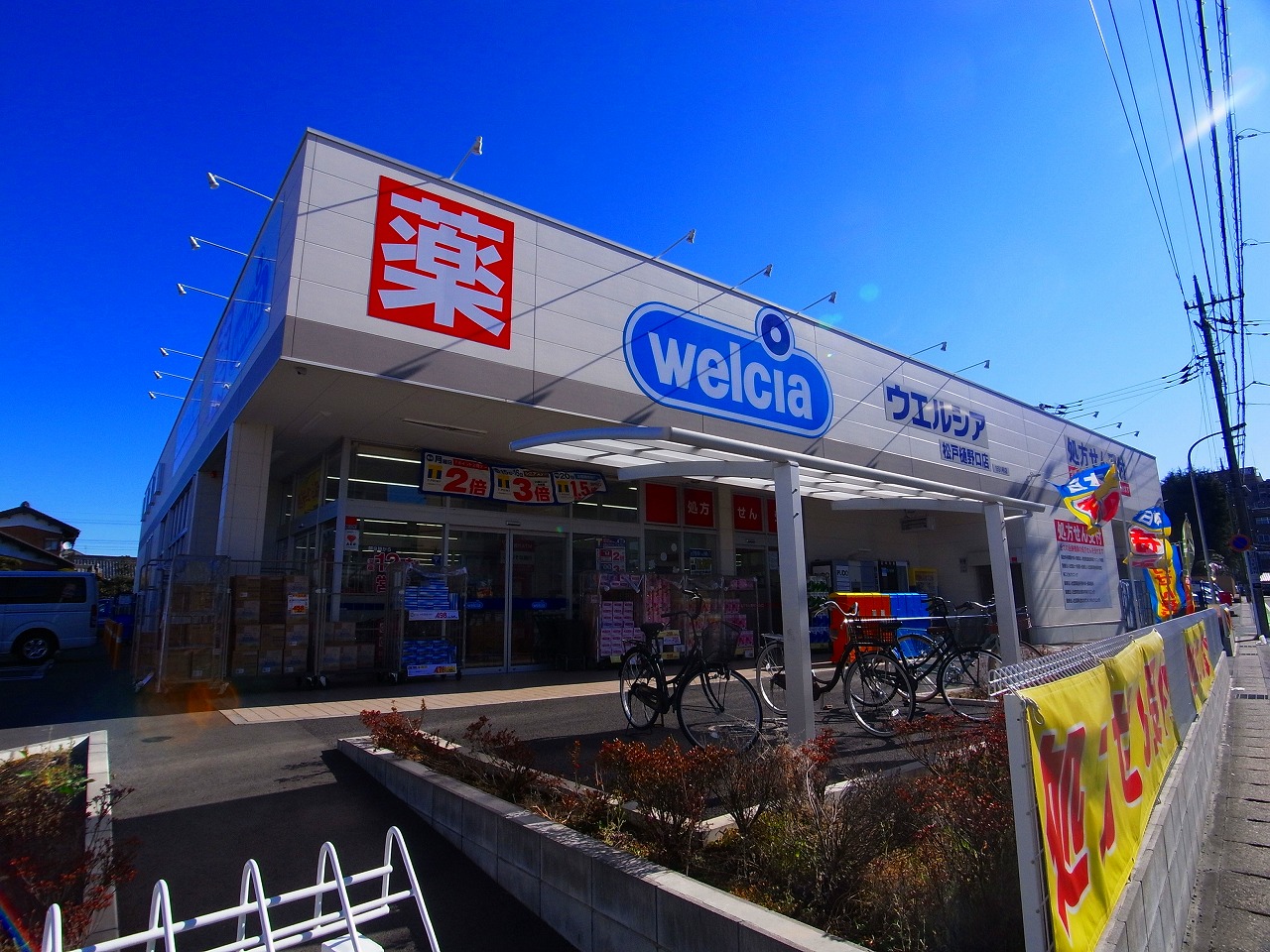 N-stage　Matsudo 周辺画像2