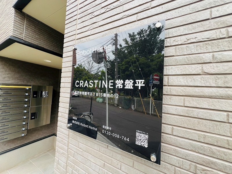 CRASTINE常盤平 その他外観3