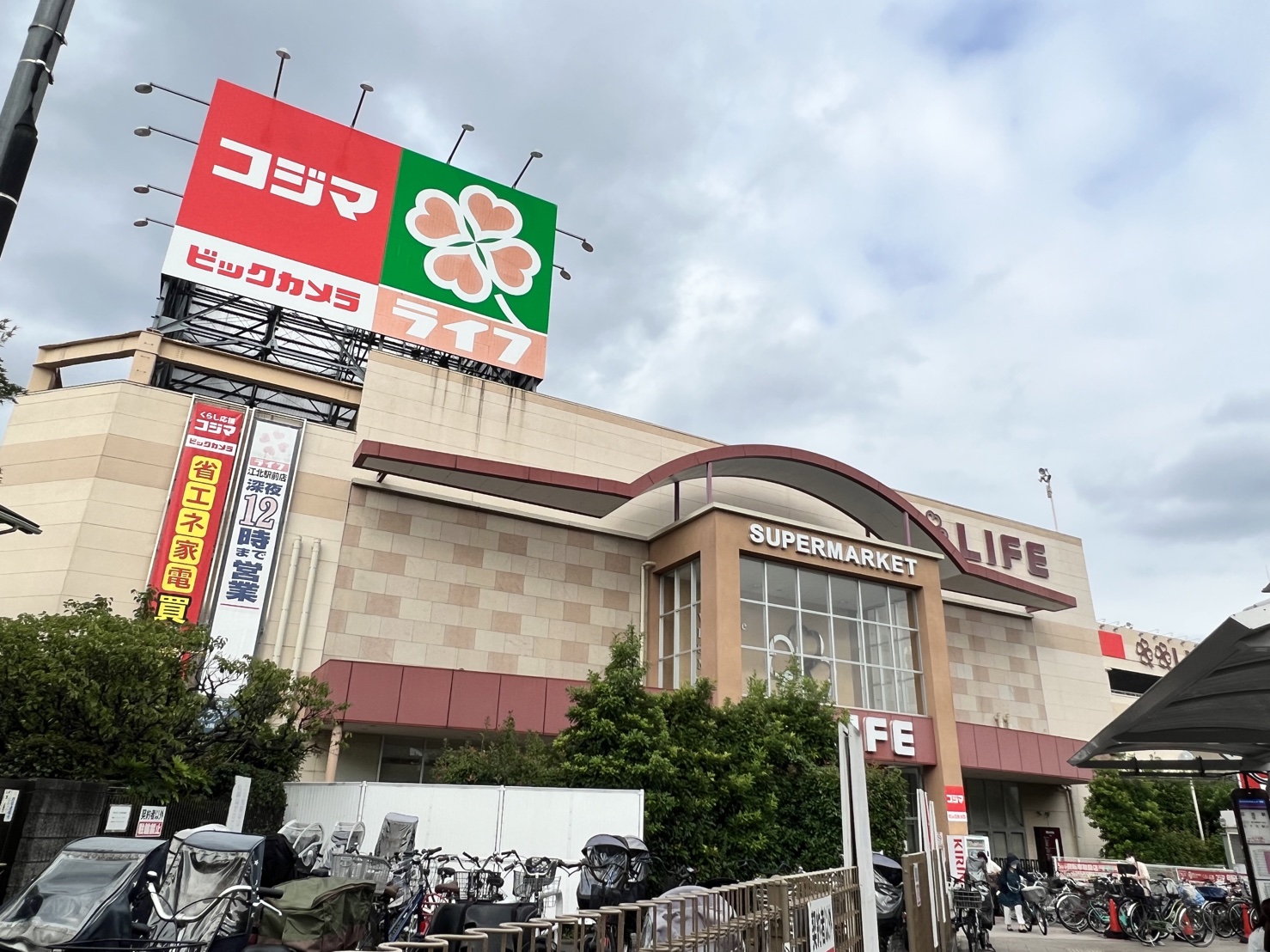 メイクス西新井大師 周辺画像5