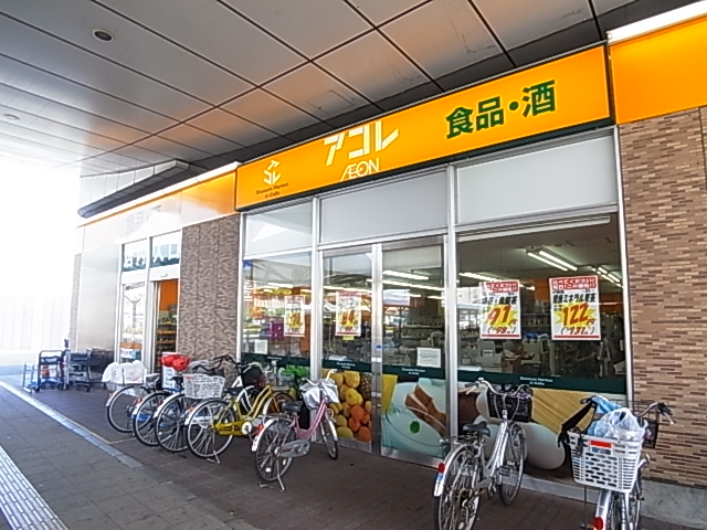 プレジールⅡ 周辺画像2