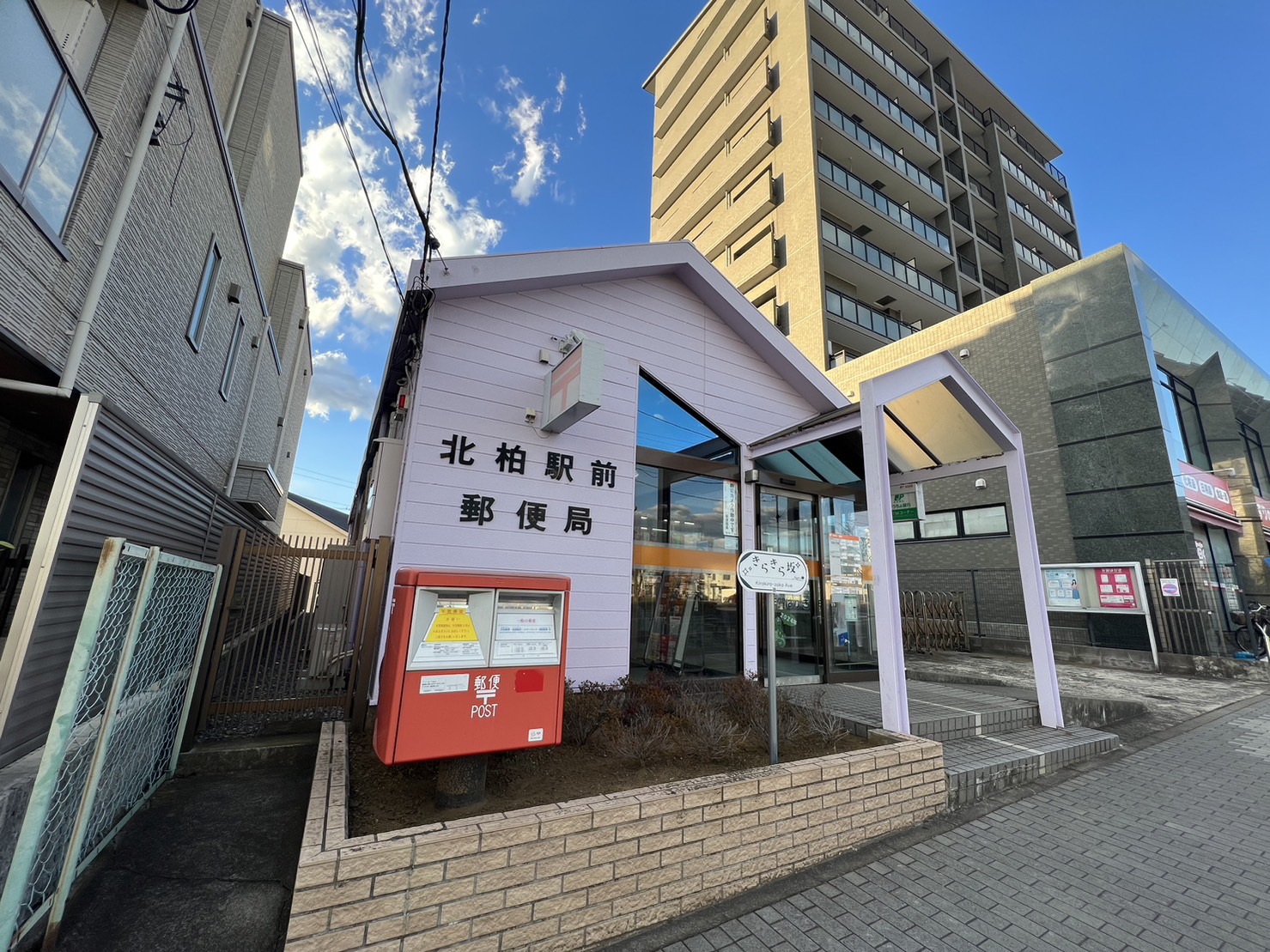 アドラブールあけぼの 周辺画像2