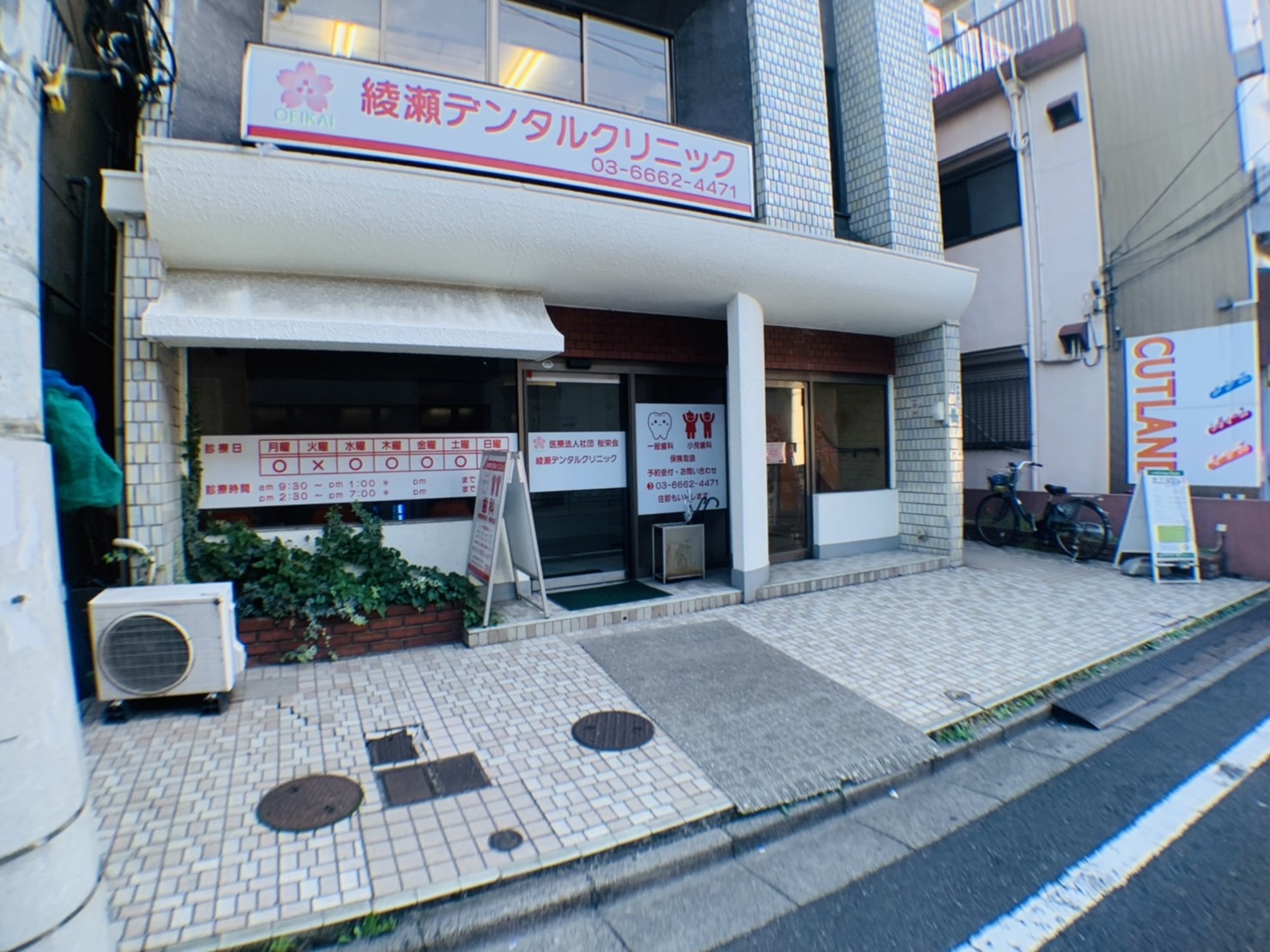 綾瀬プラチナビル 周辺画像6