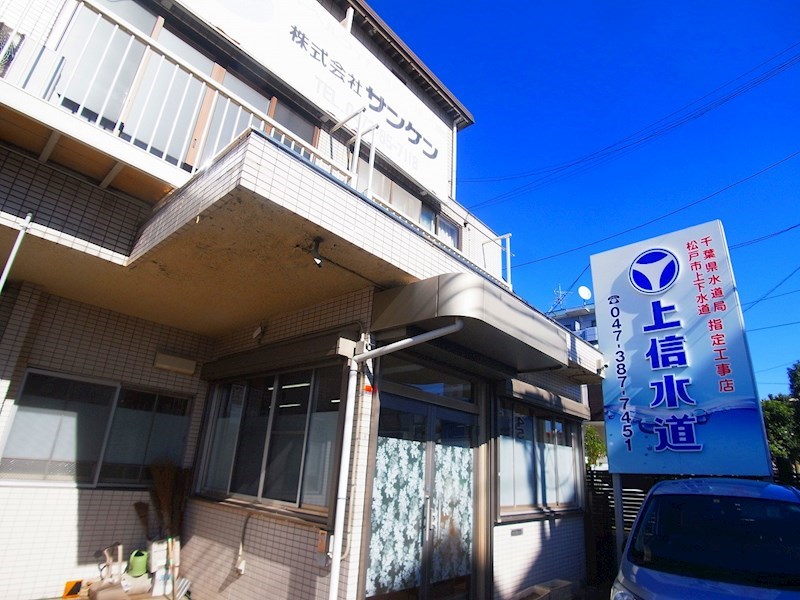 上信マンション その他外観1