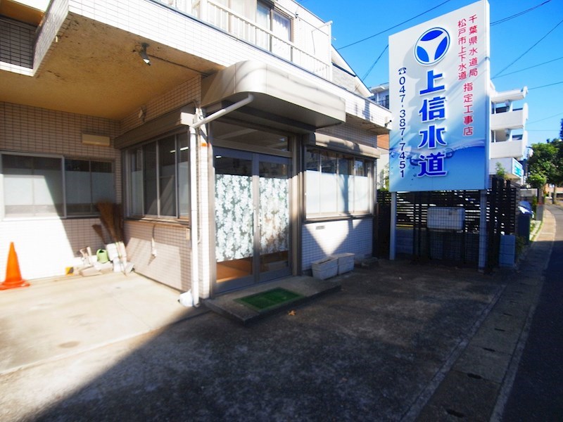 上信マンション その他外観5