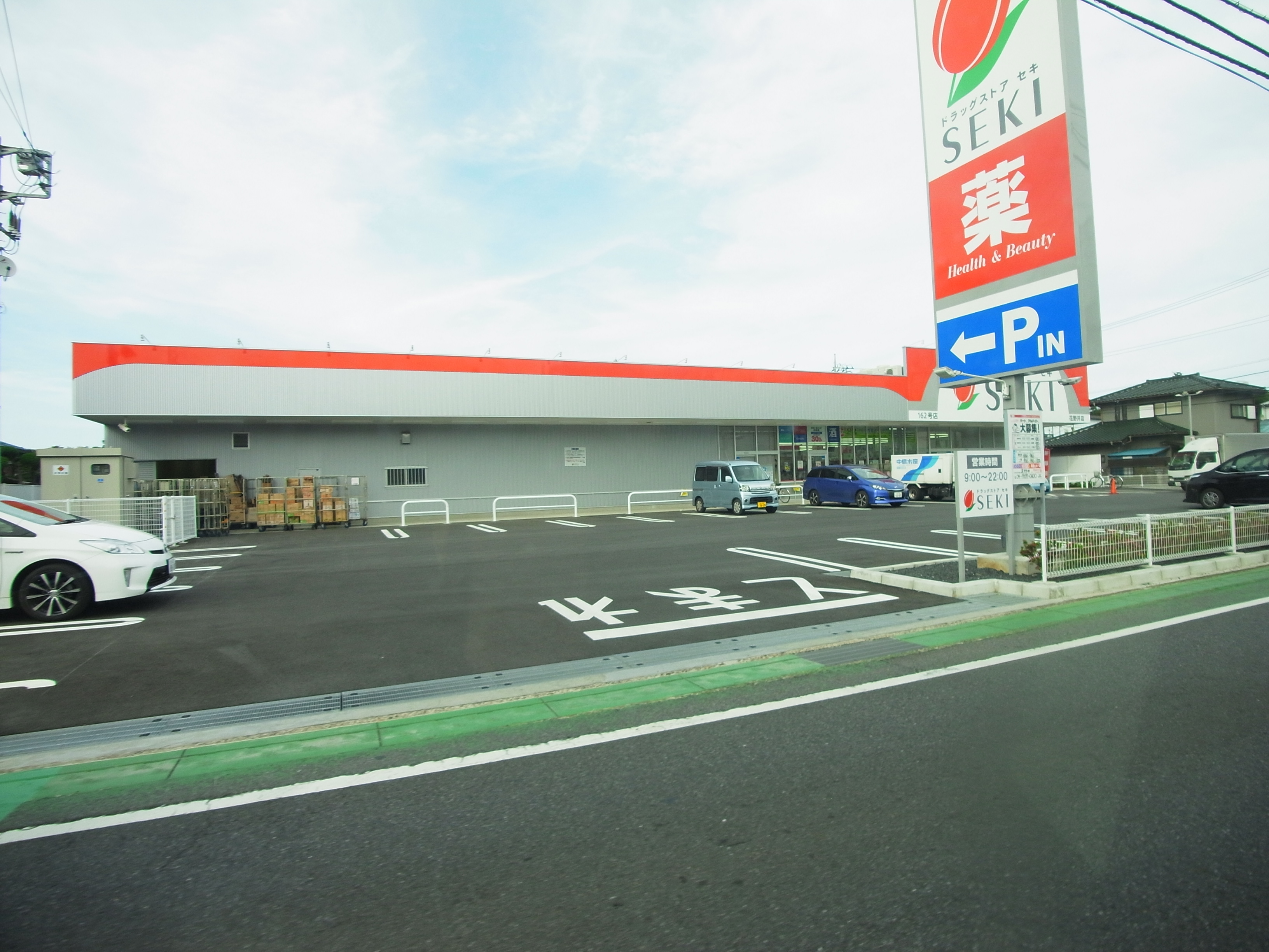 パールハイツ岩井 周辺画像2
