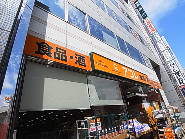 日暮ハイツ 周辺画像2