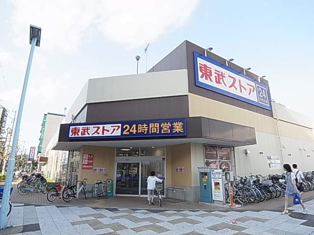 西馬橋マンション 周辺画像2