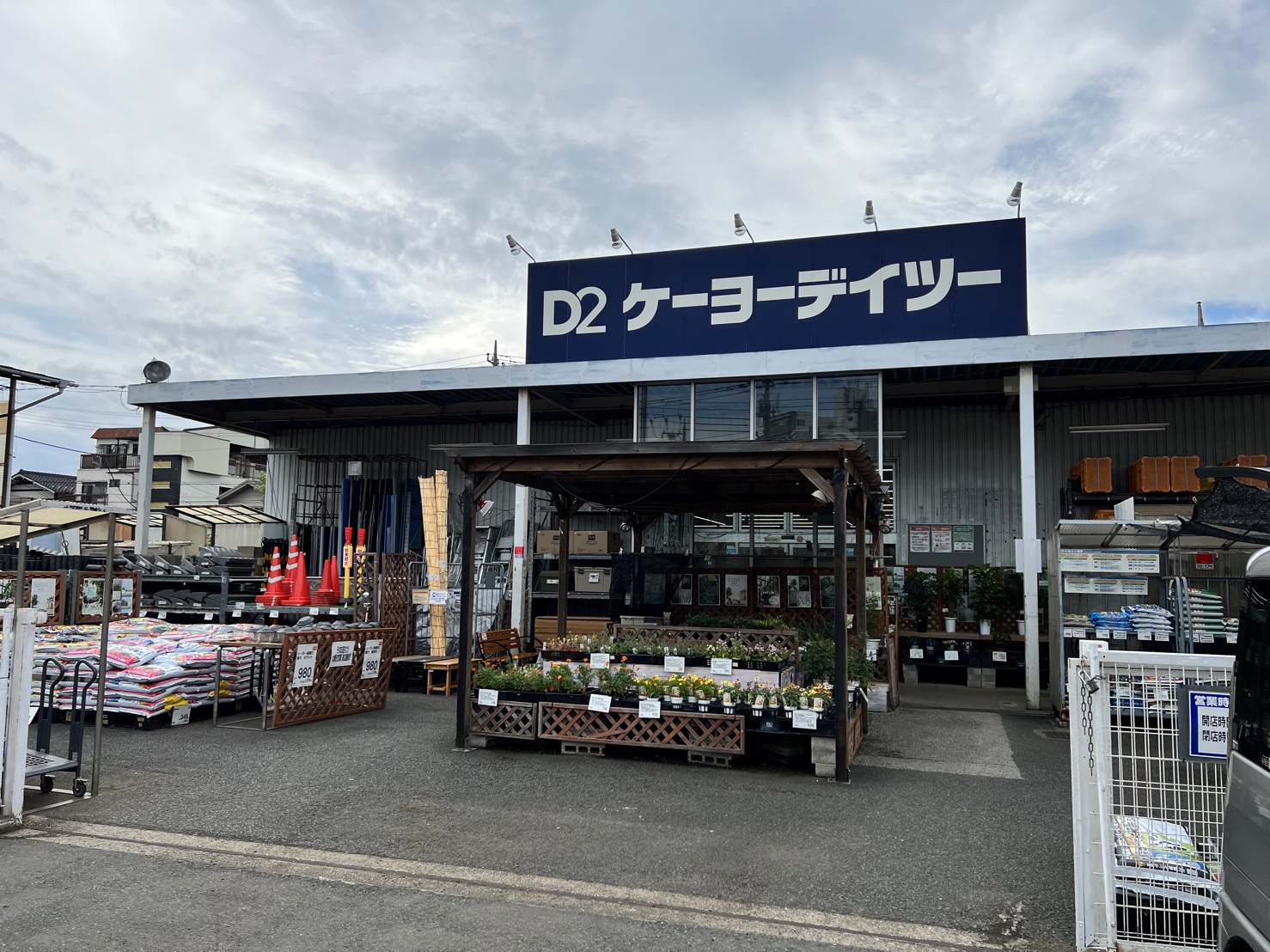 ロイヤルパークス新田 周辺画像6