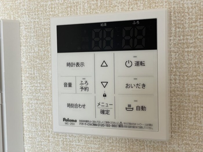 Maison　Clochette  その他4
