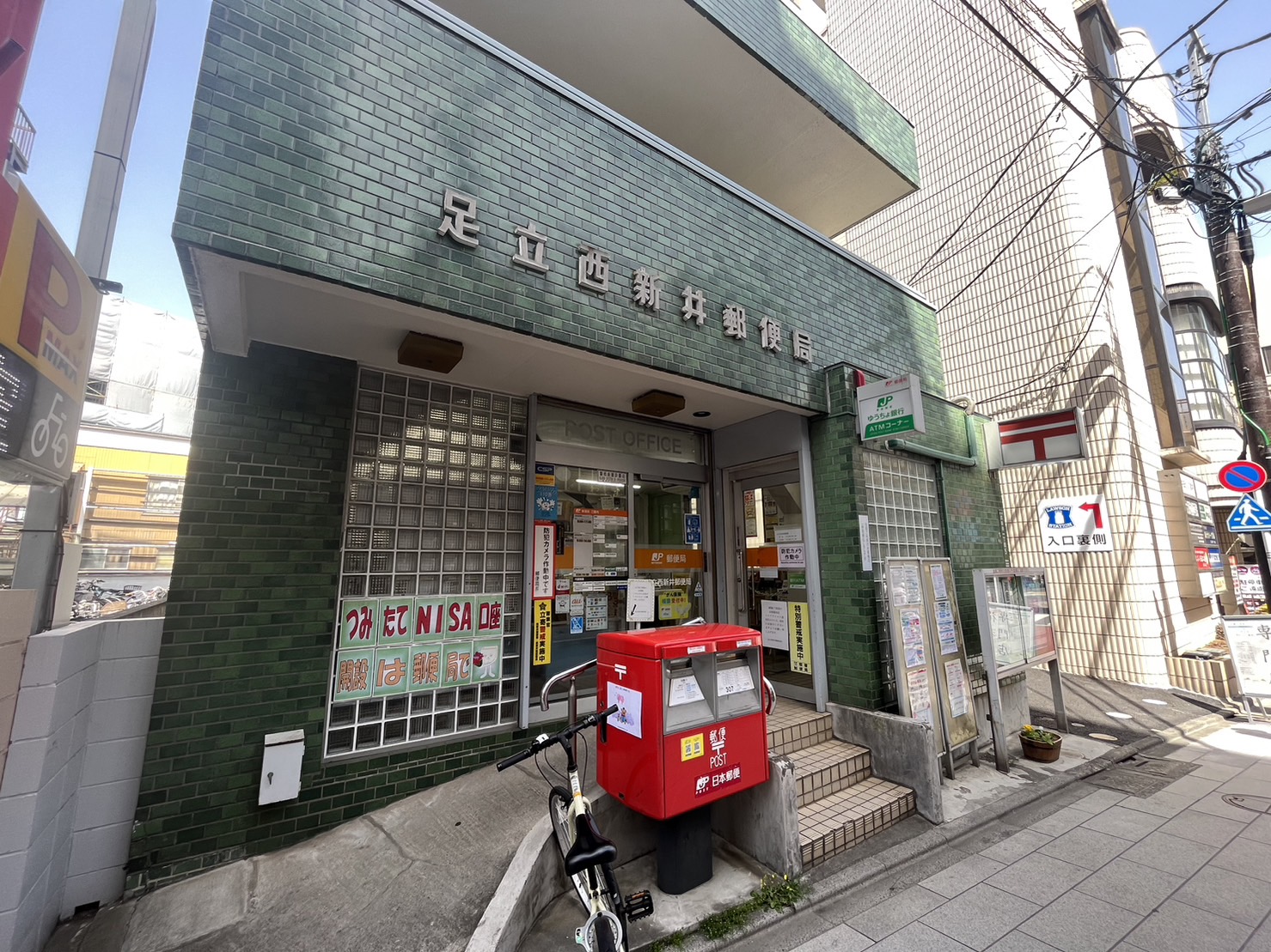メゾンアーク西新井 周辺画像5