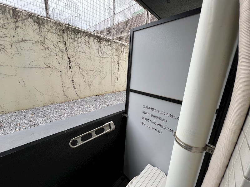 クリオ北松戸壱番館 ベランダ