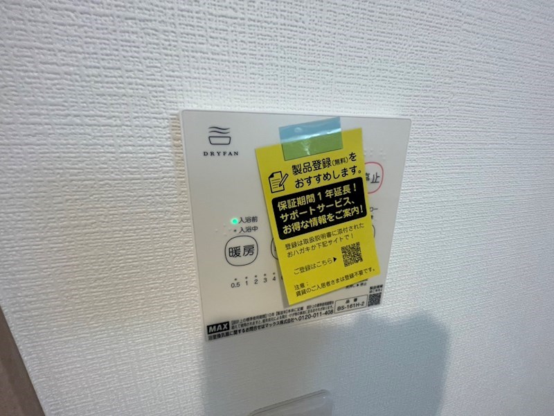 メグリオ南流山 その他12