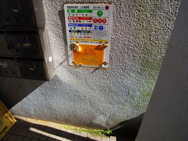 グリーンパーク五反野  その他外観5