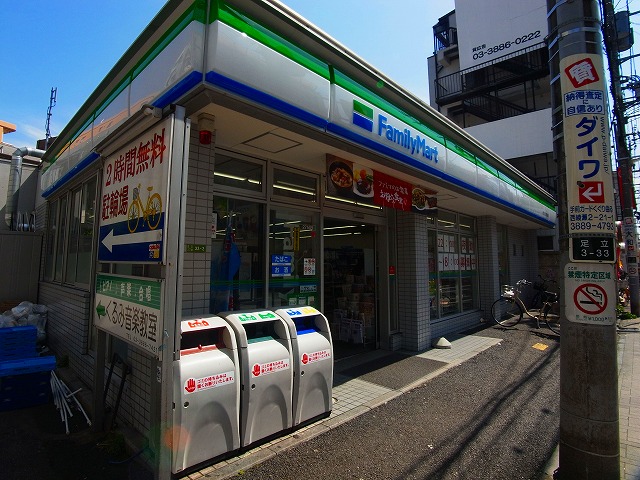 グリーンパーク五反野  周辺画像2