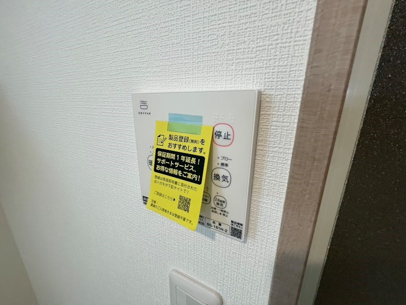 メグリオ南流山 その他9