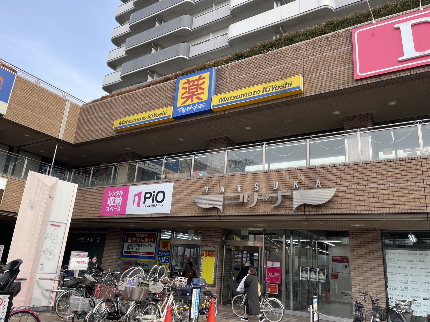 加藤デンタルビル 周辺画像3