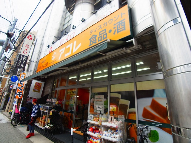 足立区梅島二丁目戸建て 周辺画像2