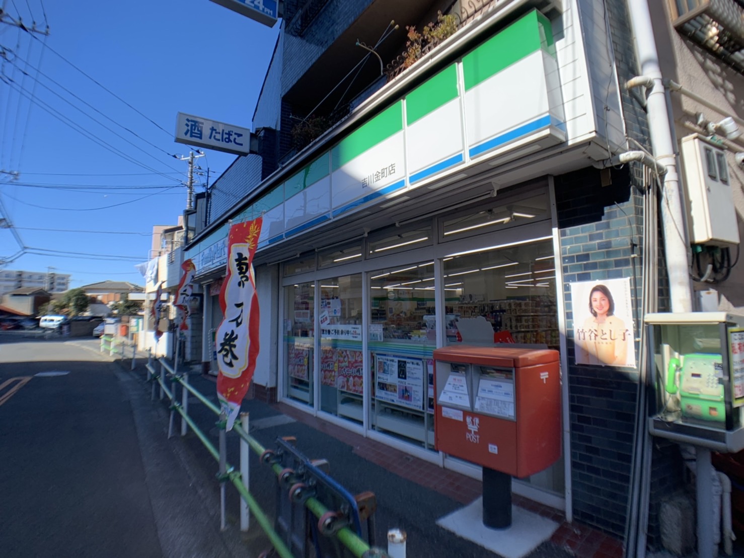 FERIO金町 周辺画像3