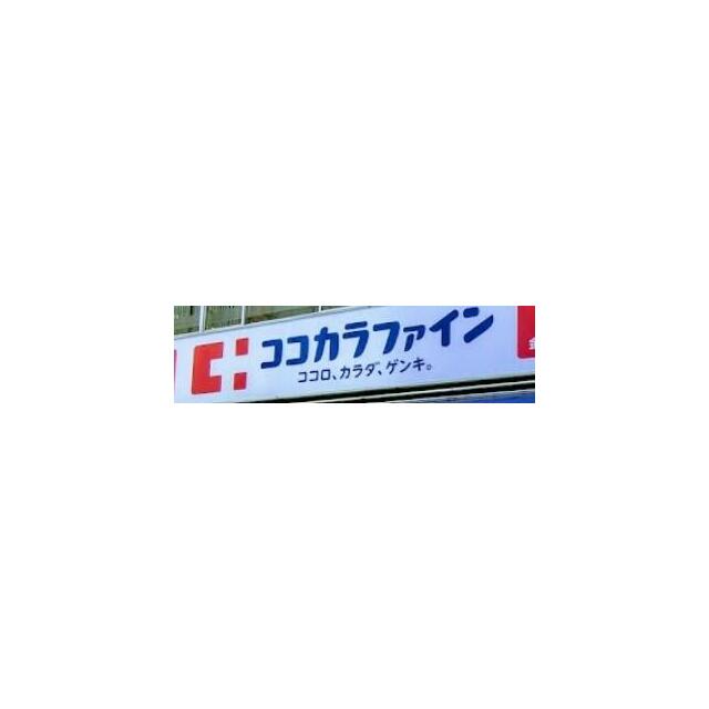 グローリオ  周辺画像7