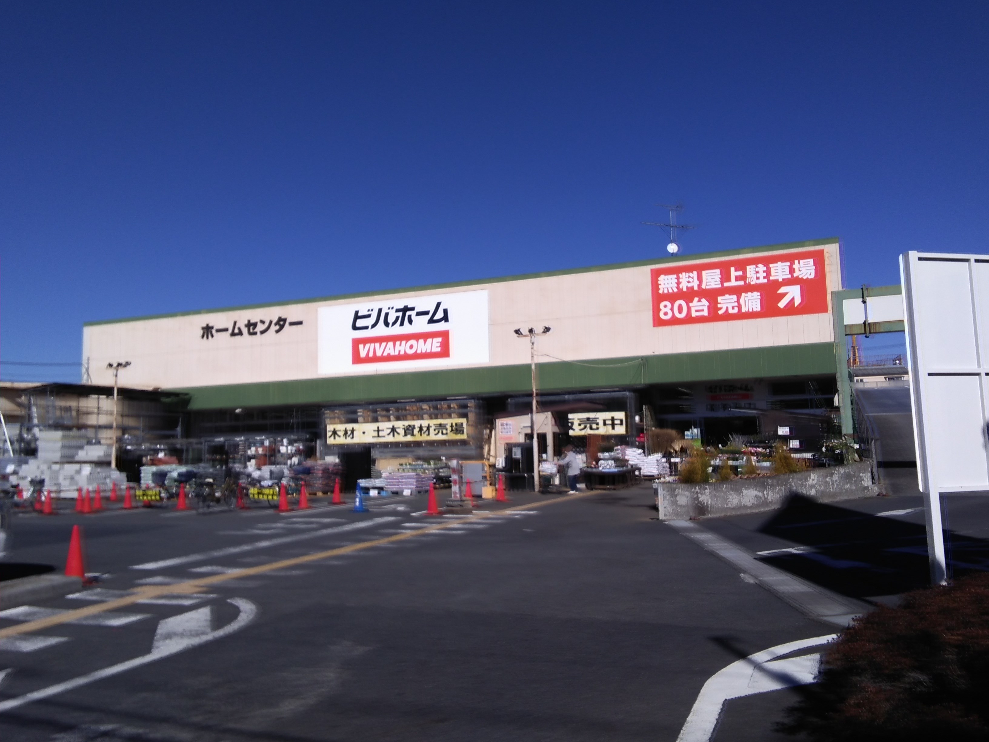 GENOVIAお花茶屋Ⅱ skydarden 周辺画像6