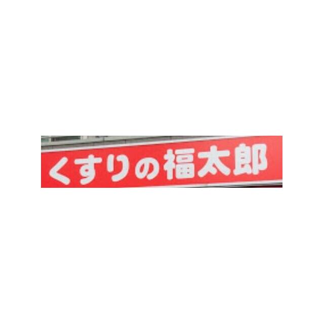 グローリオ  周辺画像6