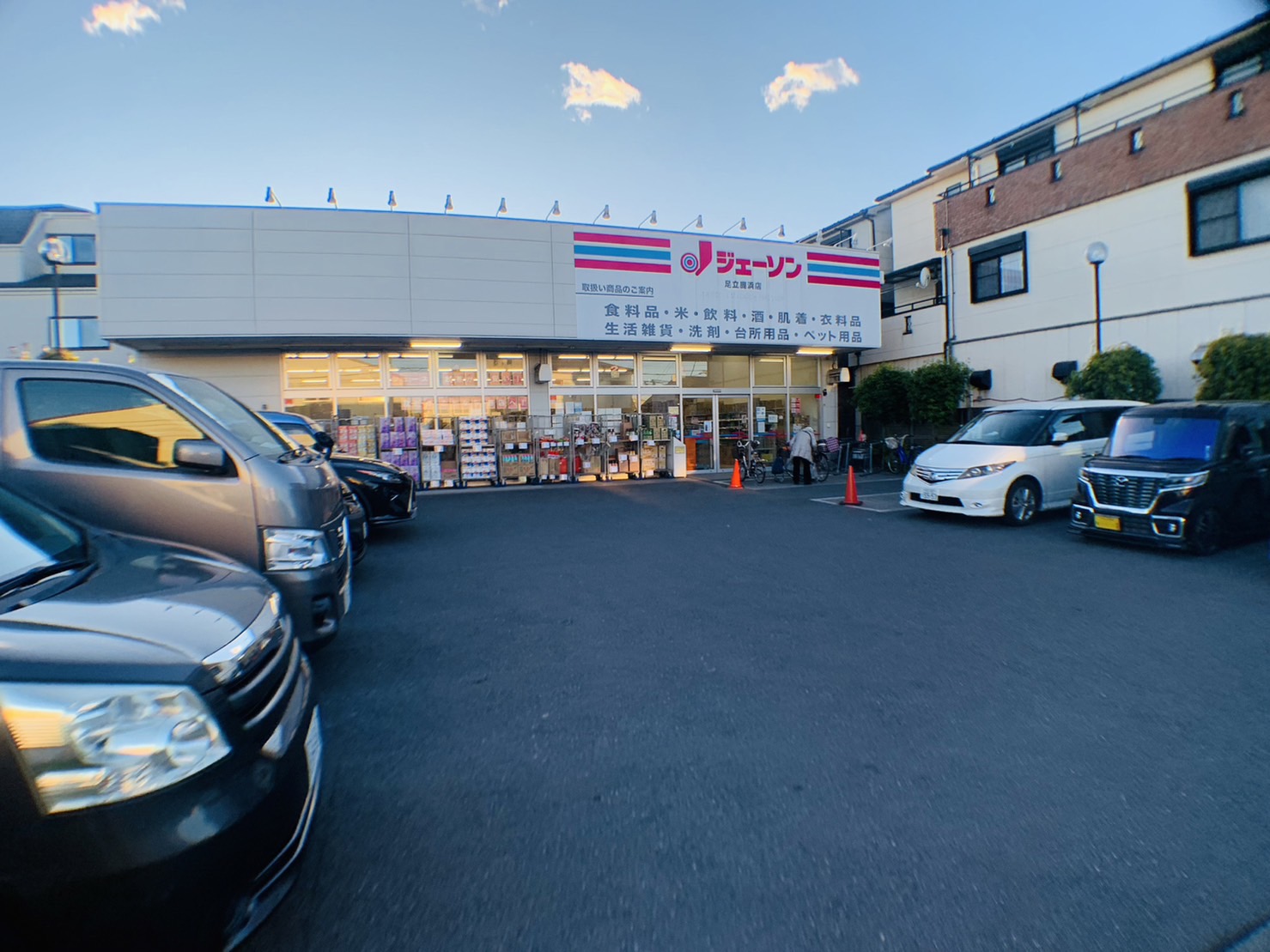 アぺリオ鹿浜２号館 周辺画像3