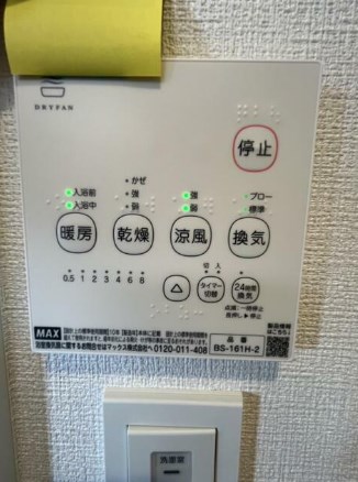 ＡＱリーフィア堀切 その他3