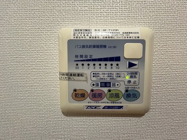 リバーシー その他6