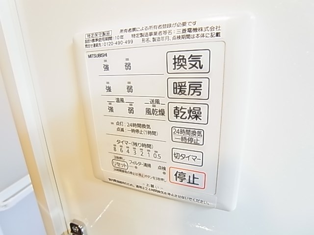サニーフラット　 その他18