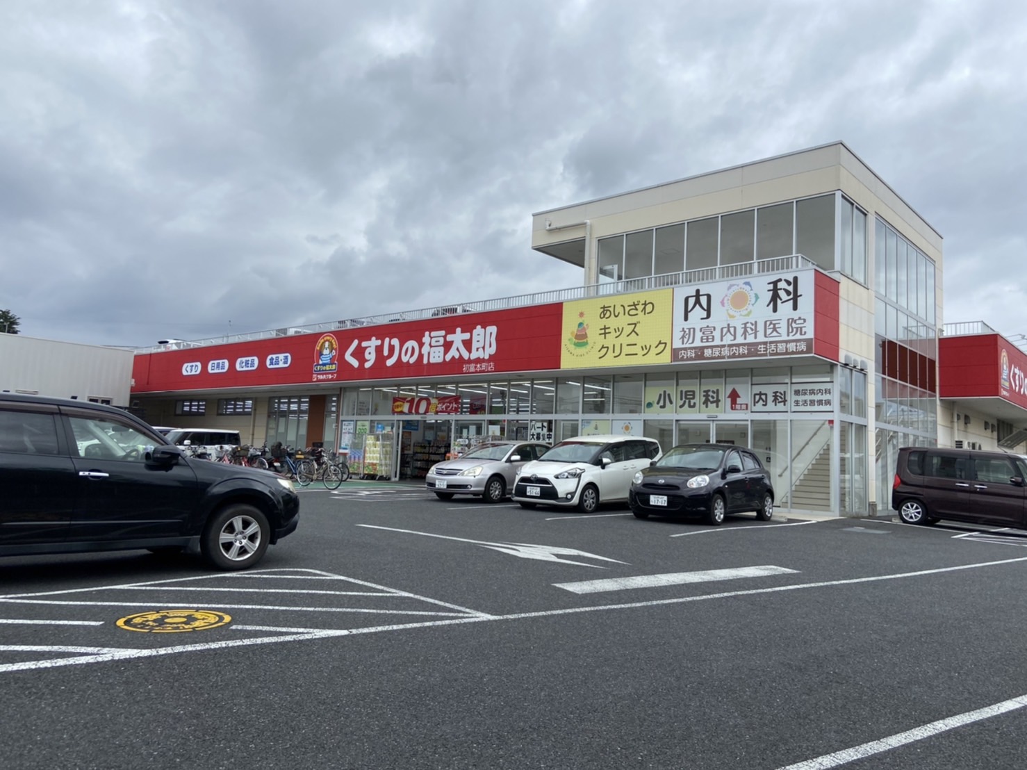 ステップ初富 周辺画像3