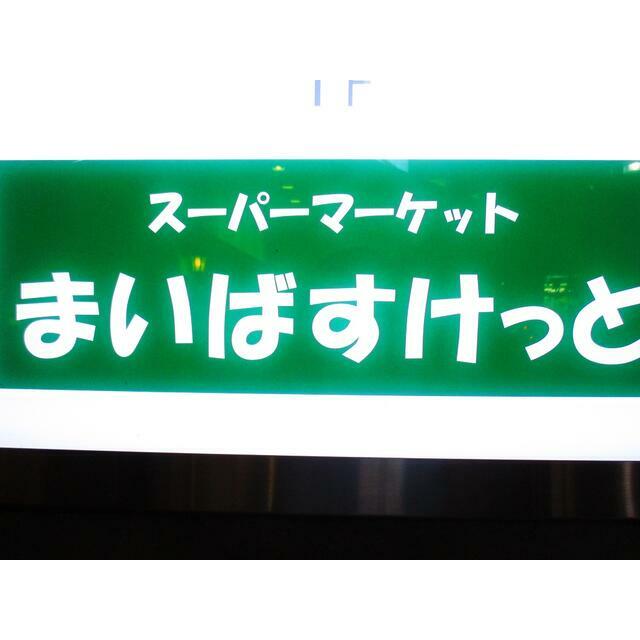 リーリオ堀切 周辺画像1