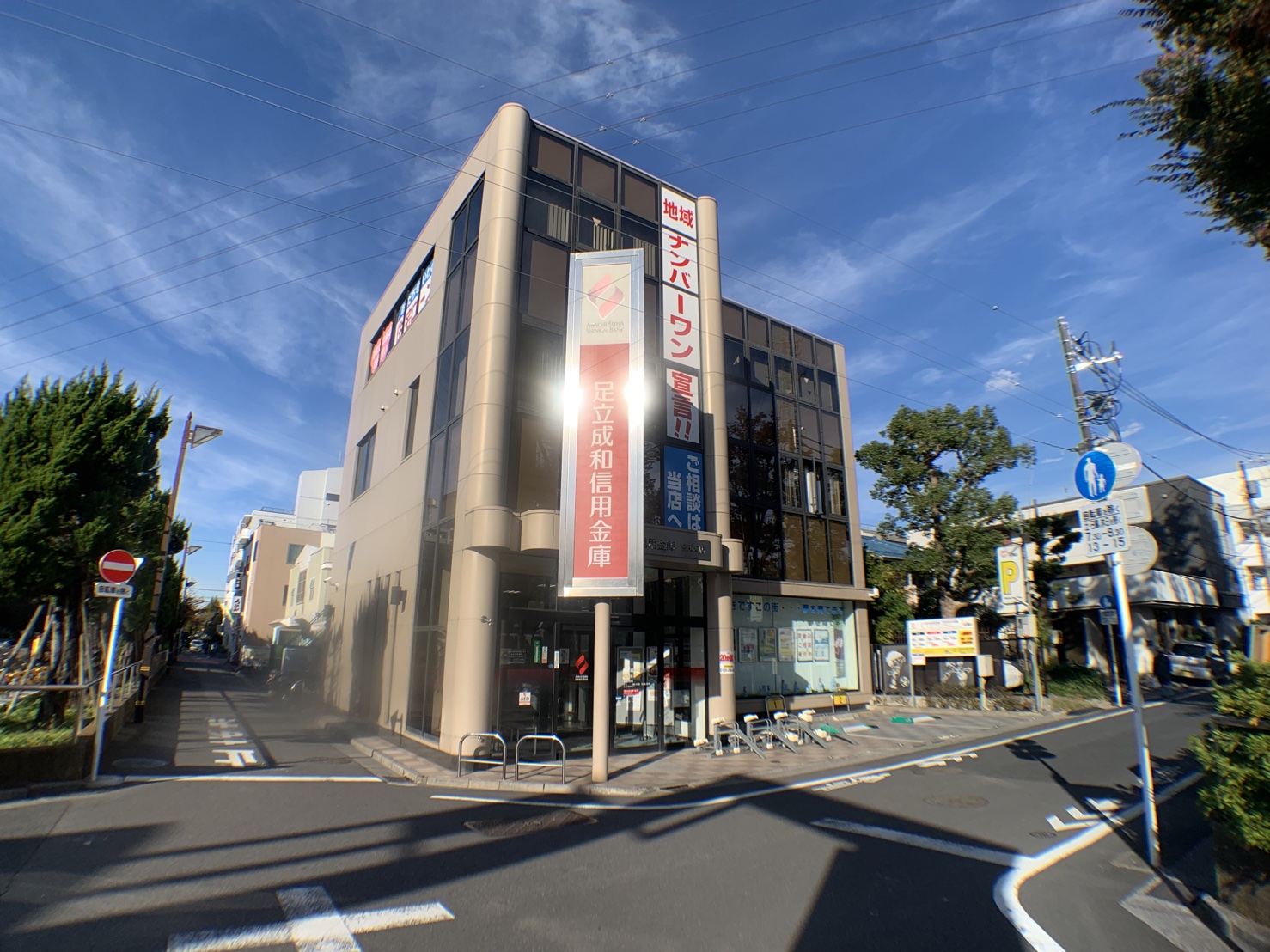ハーモニーテラス東綾瀬 銀行