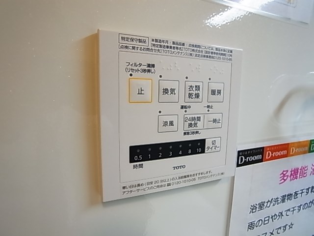 ヴィラ・パークＤＯＨＫＡＩ その他15