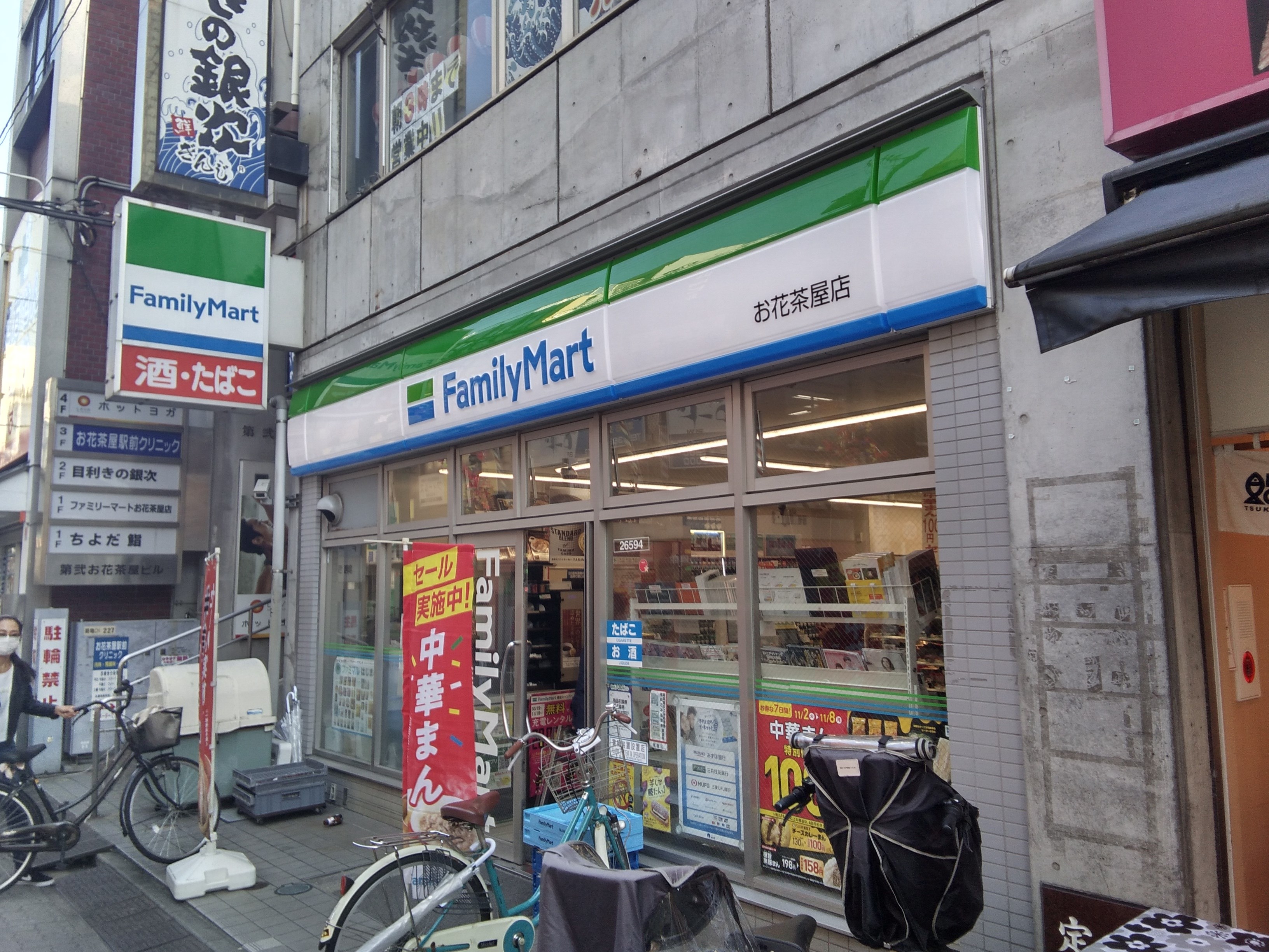 エルミタージュ新和 周辺画像2