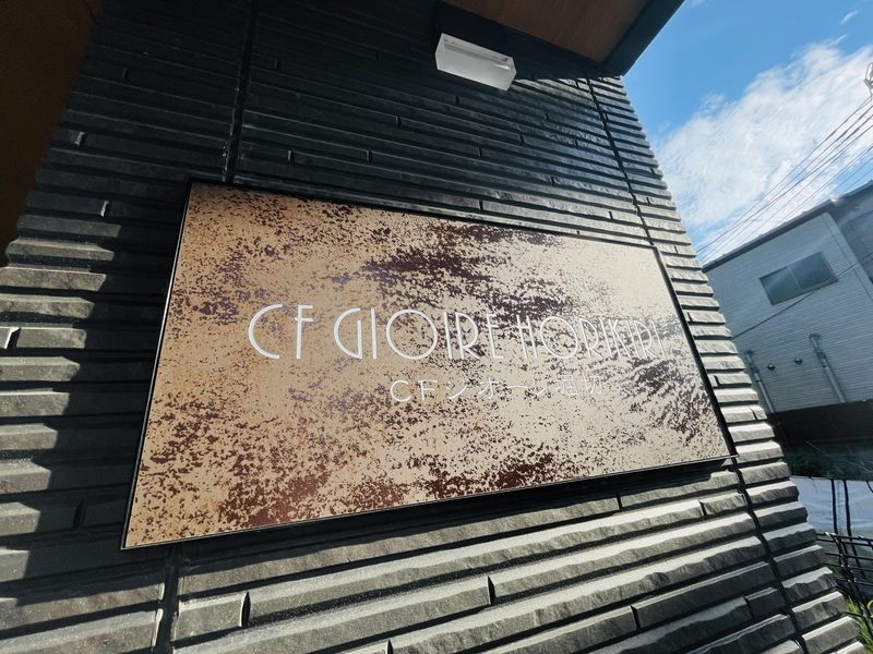 CFジオーレ堀切 その他外観5
