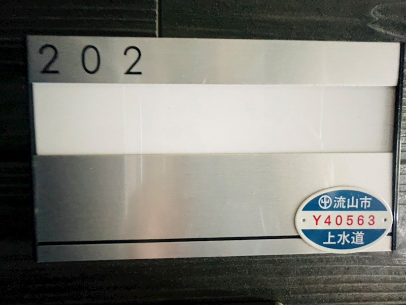 AJ南流山NorthⅤ その他9
