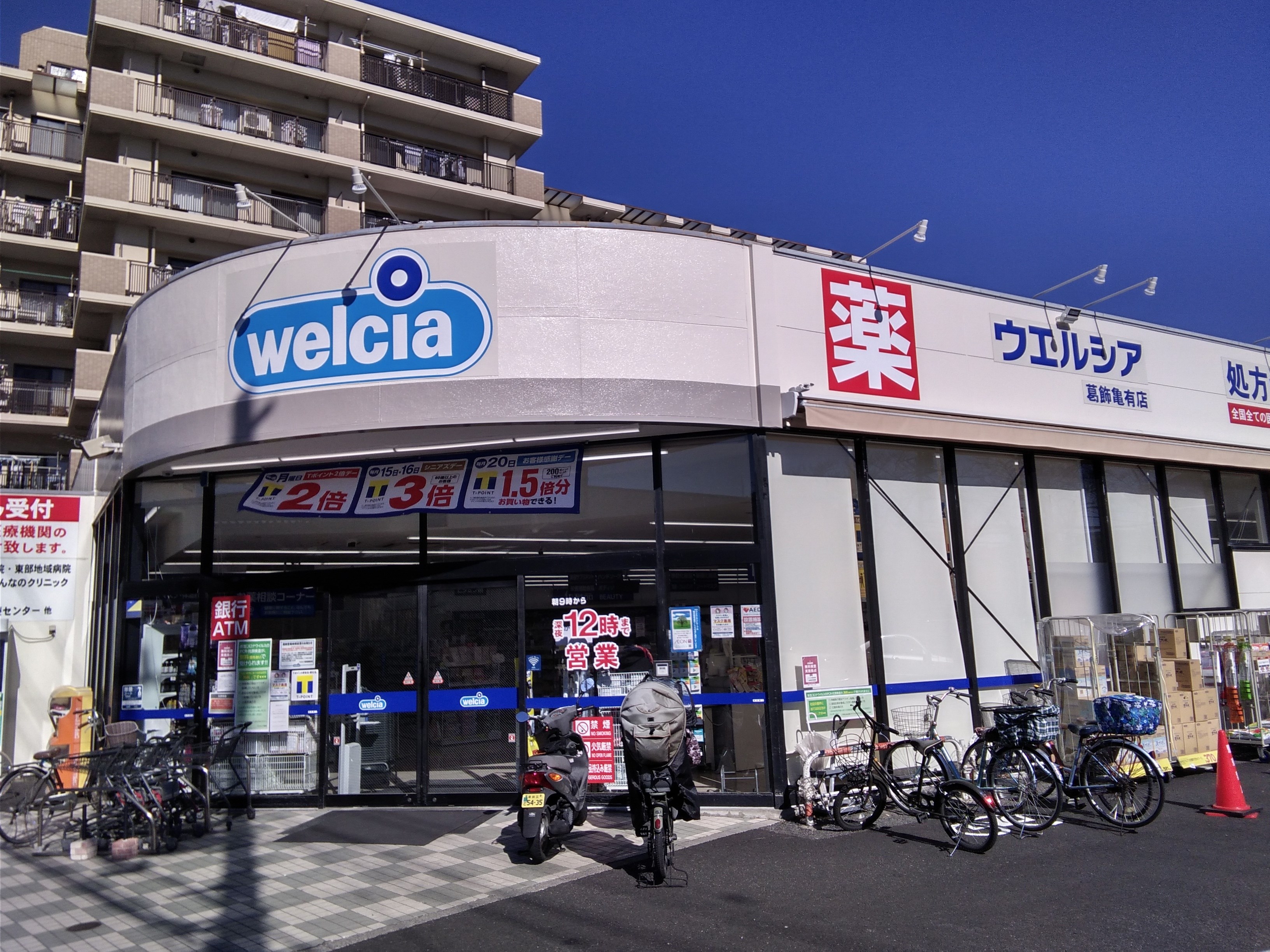 コンドミニアム亀有B棟 周辺画像4