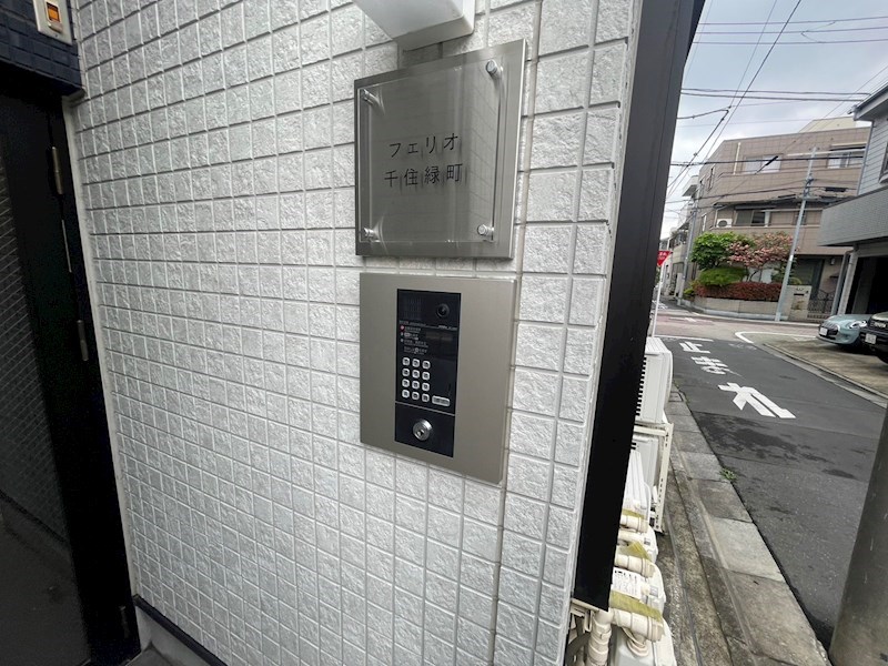 フェリオ千住緑町 その他外観2