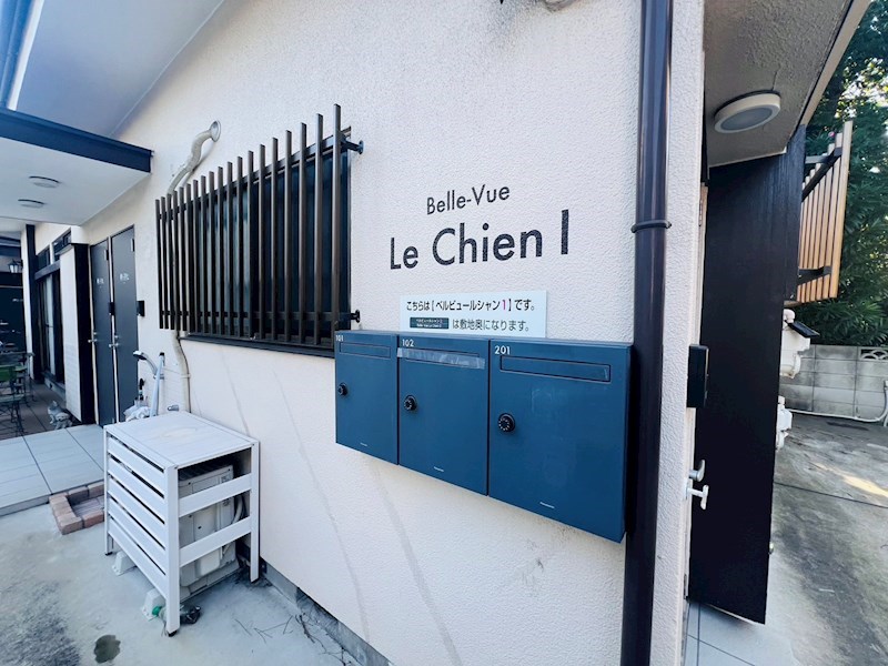 Belle-Vue Le Chien 1 その他外観3