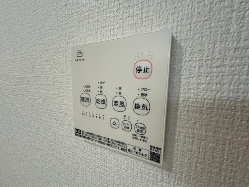 サンセット柏たなか その他28